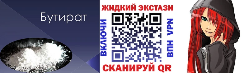 Бутират оксана  как найти закладки  Шуя 