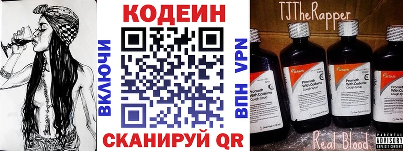 Кодеиновый сироп Lean напиток Lean (лин)  наркотики  Шуя 