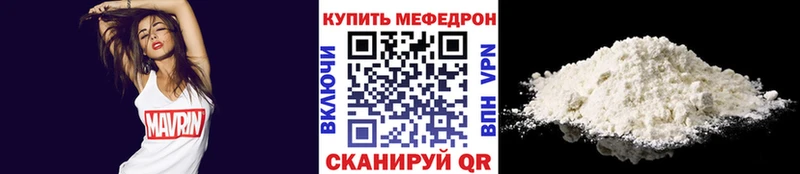 Мефедрон mephedrone что такое ОМГ ОМГ ссылка Шуя