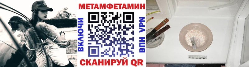МЕТАМФЕТАМИН Methamphetamine  Шуя 